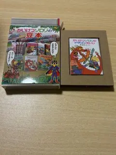 かいけつゾロリ 豆本