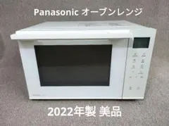 2026年最新】panasonicオーブンレンジ2022の人気アイテム - メルカリ