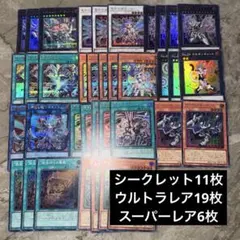 遊戯王　デフォルメ　絵違い　ウルトラレア　シークレット　スーパーレア