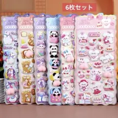 今だけSALEおしりシールおまとめ6枚セット　もちもちシール　ぷにぷに　動物