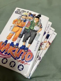 2025年最新】ナルト1巻の人気アイテム - メルカリ