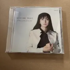 2026年最新】岡村孝子の人気アイテム - メルカリ