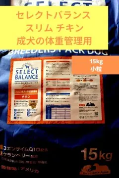 セレクトバランス スリム チキン 小粒 成犬 体重管理用 15kg セレクトバランス スリム チキン小粒1才以上の成犬用 体重管理 15