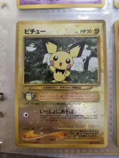 ピチュー 旧裏 プレミアムファイル2プロモ エラーカード？ - メルカリ