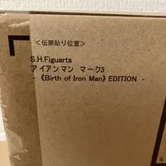 S.H.Figuarts アイアンマン マーク３のサムネイル