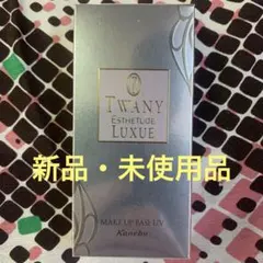 Kanebo TWANY ESTHETUDE LUXUE メイクアップベースUVのサムネイル