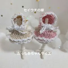 ミニチュアドール服　ハンドメイド　たっち赤ちゃん　ふんわりドレス2着