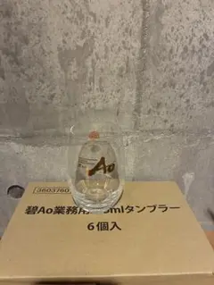 新品　サントリー 碧Aoタンブラー 335ml 6個入