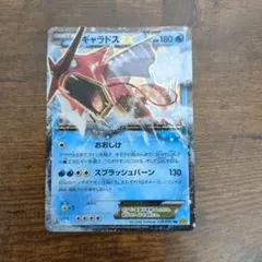 ギャラドス R CP6 20th 032/087 ポケモンカード - メルカリ