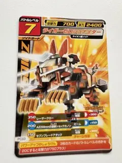 2026年最新】ゾイドバトルカードの人気アイテム - メルカリ