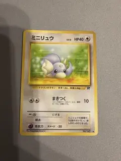 ポケモンカード 旧裏 ミニリュウ - メルカリ