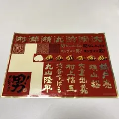 関ジャニ∞ SUPEREIGHT キングオブ男 ステッカー シール