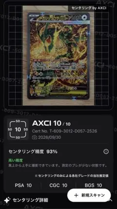 ポケモンカード メガレックウザex SAR センタリング良個体 - メルカリ