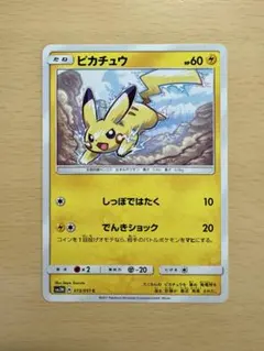 ポ*ン様 ポケモンカード ピカチュウ δ-デルタ種 041/052 - メルカリ