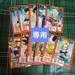①ドラゴンボールZ 天下一武道会 カードダス 当時物 レトロ