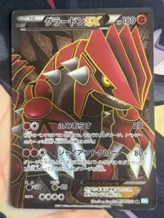 ポケモンカード　グラードンEX SR Bwのサムネイル