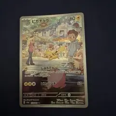 2026年最新】ピカチュウ AR sv2a ポケモンカード151 173/165の人気
