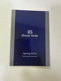 値下げ Grand Seiko スプリングドライブ 説明書