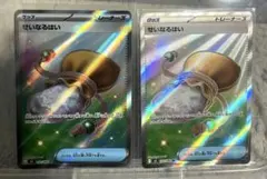 ポケモンカード せいなるはい SR 2枚セット