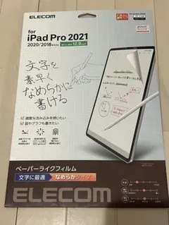 ELECOM iPad Pro 12.9インチ ペーパーライクフィルムのサムネイル