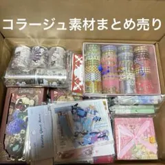 2026年最新】紙モノ まとめ売りの人気アイテム - メルカリ