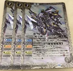 バトスピ 銃皇機ジークムント