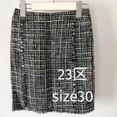 【23区S】30 ツイードスカート 秋冬