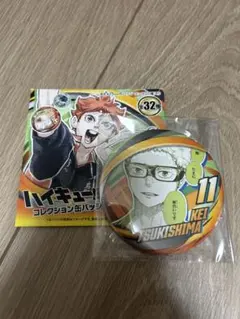 ハイキュー!! コレクション缶バッジ FUN!! 月島蛍