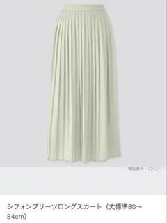 ユニクロ　シフォンプリーツロングスカート ライトグリーン ウエスト80〜84cm