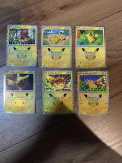 ポケモンカード　30周年　ピカチュウ　まとめ売り
