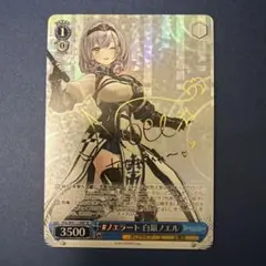 2026年最新】ヴァイス サイン ノエルの人気アイテム - メルカリ