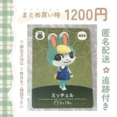 2026年最新】amiiboカード 第5弾 ミッチェルの人気アイテム - メルカリ