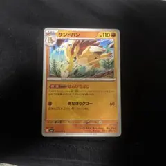 ポケモンカード M6 サンドパン クリムガン エレキブル