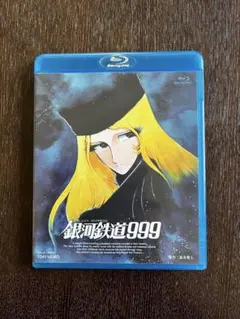 怪*号様 銀河鉄道999 LD - メルカリ