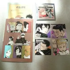 呪術廻戦　京都校セット