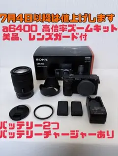 2026年最新】sony a6400の人気アイテム - メルカリ