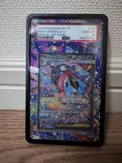 d*4様 【PSA10相当】メガゲッコウガex SAR Gemix10G d*4様 【PSA10相当】メガゲッコウガex SAR Gemix10G - メルカリ