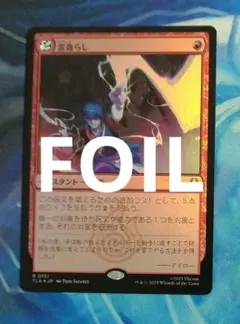 2026年最新】稲妻 MTGの人気アイテム - メルカリ