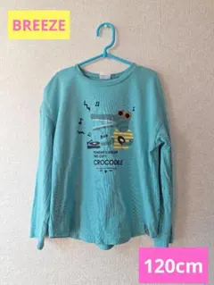 【BREEZE】120cm長袖カットソー