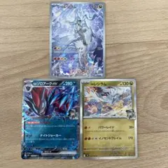 【美品】ポケカバトルパートナーズ Nのレシラム　AR ゾロアークEX