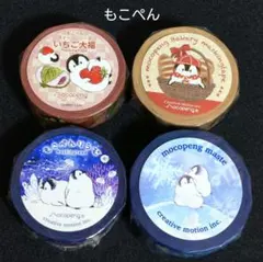 新品】マリーニモンティーニ MOLINTIKA ロールふせん 4点セット - メルカリ