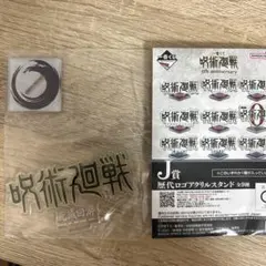 呪術廻戦 一番くじ ロゴアクリルスタンド