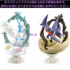 ポケモン デコラティブフレームコレクション2 ピカチュウ&レントラー ガブリアス