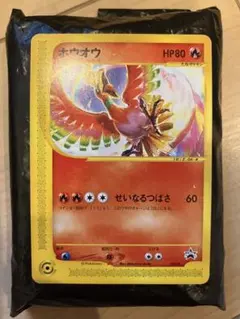 ホウオウ ポケモンカード プロモ　eカード　dp xy ptのサムネイル