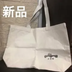 新品未使用　皇居限定　皇居購入　トートバッグ　二重橋のサムネイル