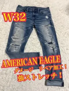 AMERICAN EAGLE デニム　ジーンズ　強ストレッチ　リペア加工　W32