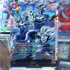 【未使用品】C-301　フュージョンワールド　孫悟天　SCR　FB08-121