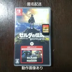 ✨スピード発送✨ ゼルダの伝説 ブレスオブザワイルド +