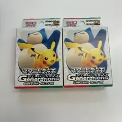 スタートデッキ Generationsピカチュウex カビゴンex 2個 セット