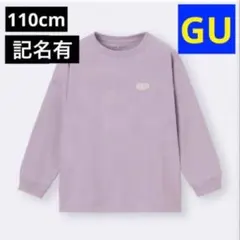 GU ジーユー　gu トップス　ロンT 長袖　カットソー　パープル　110cm